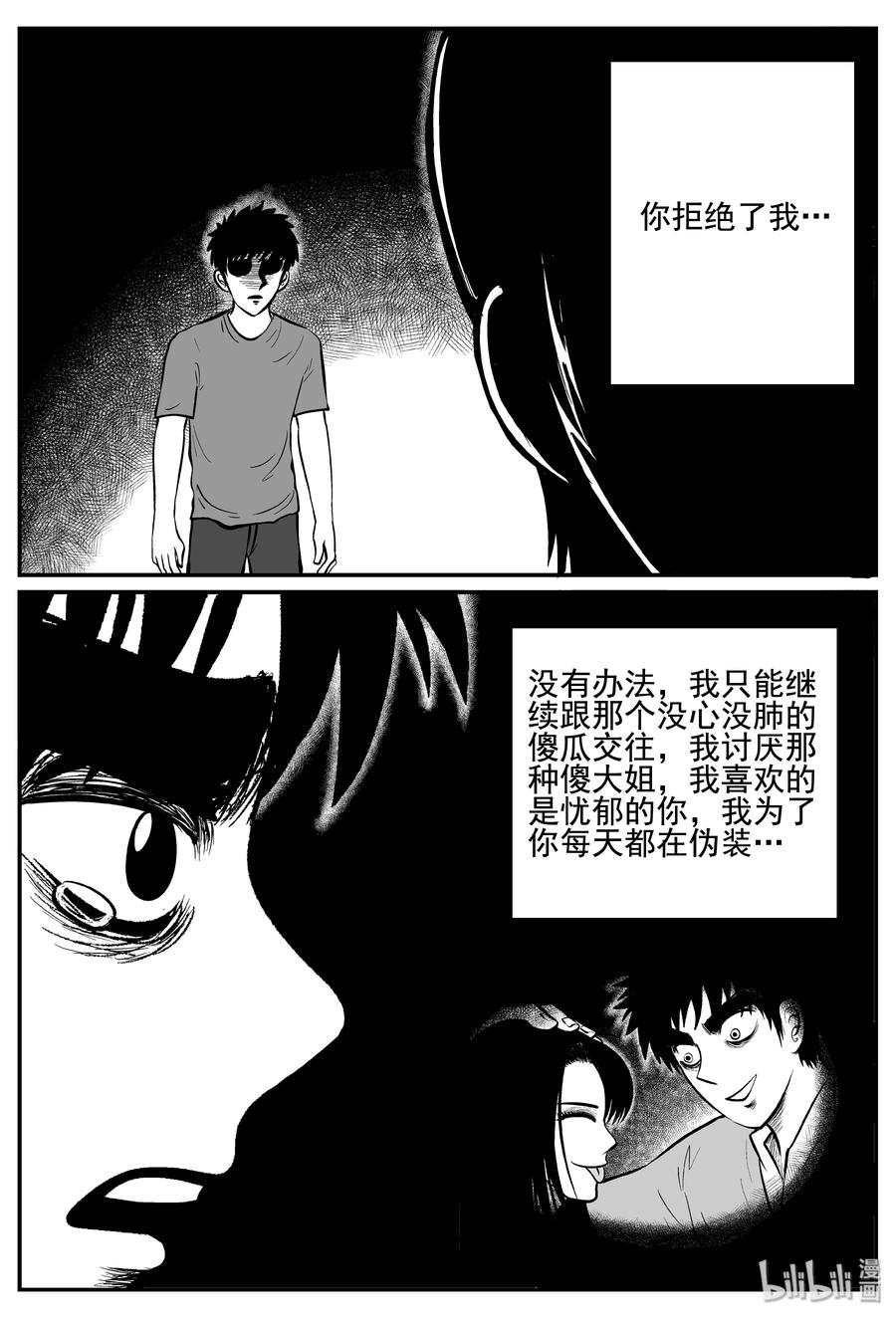 256 忧郁症（4）14