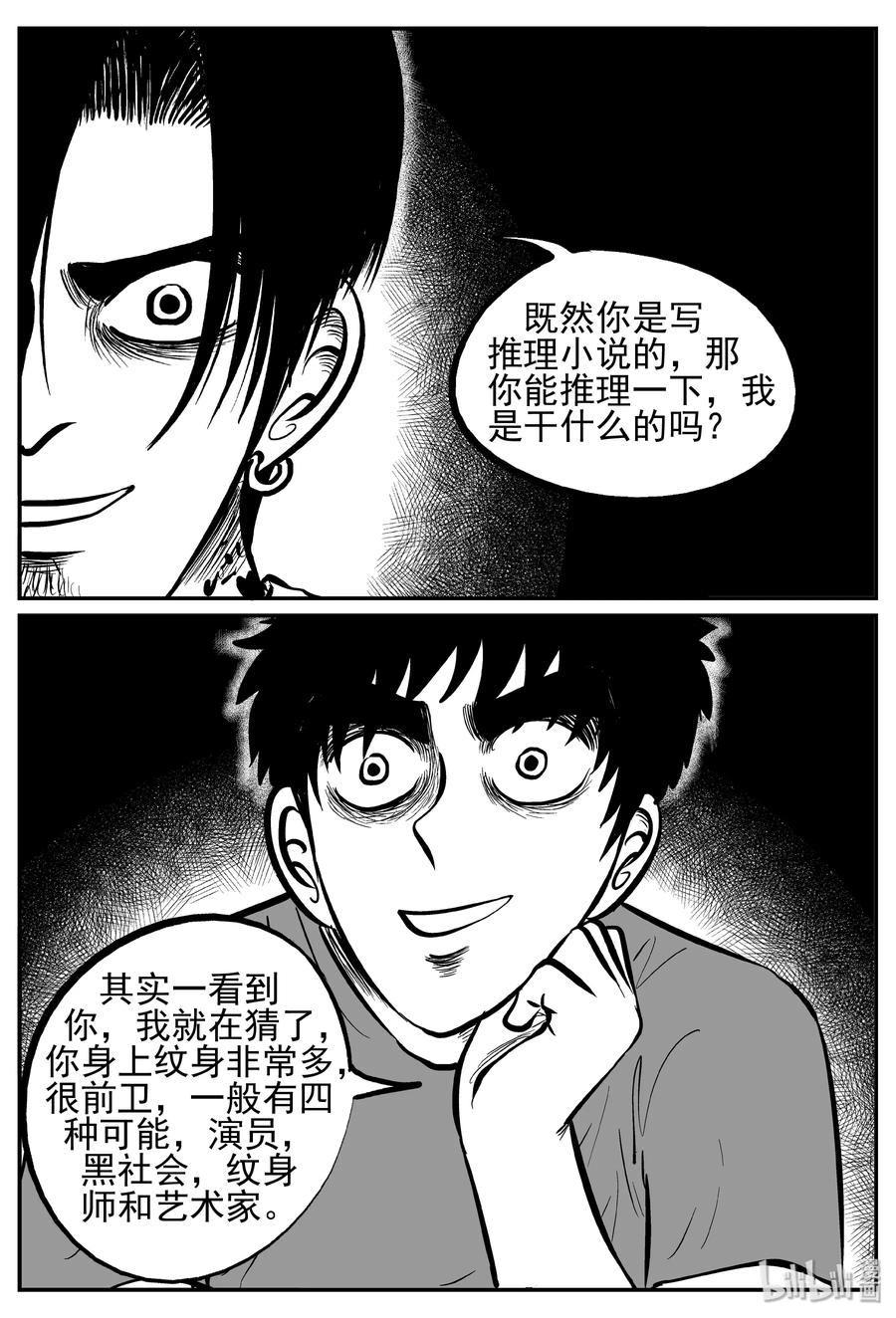 240 怪潭山庄（3）8