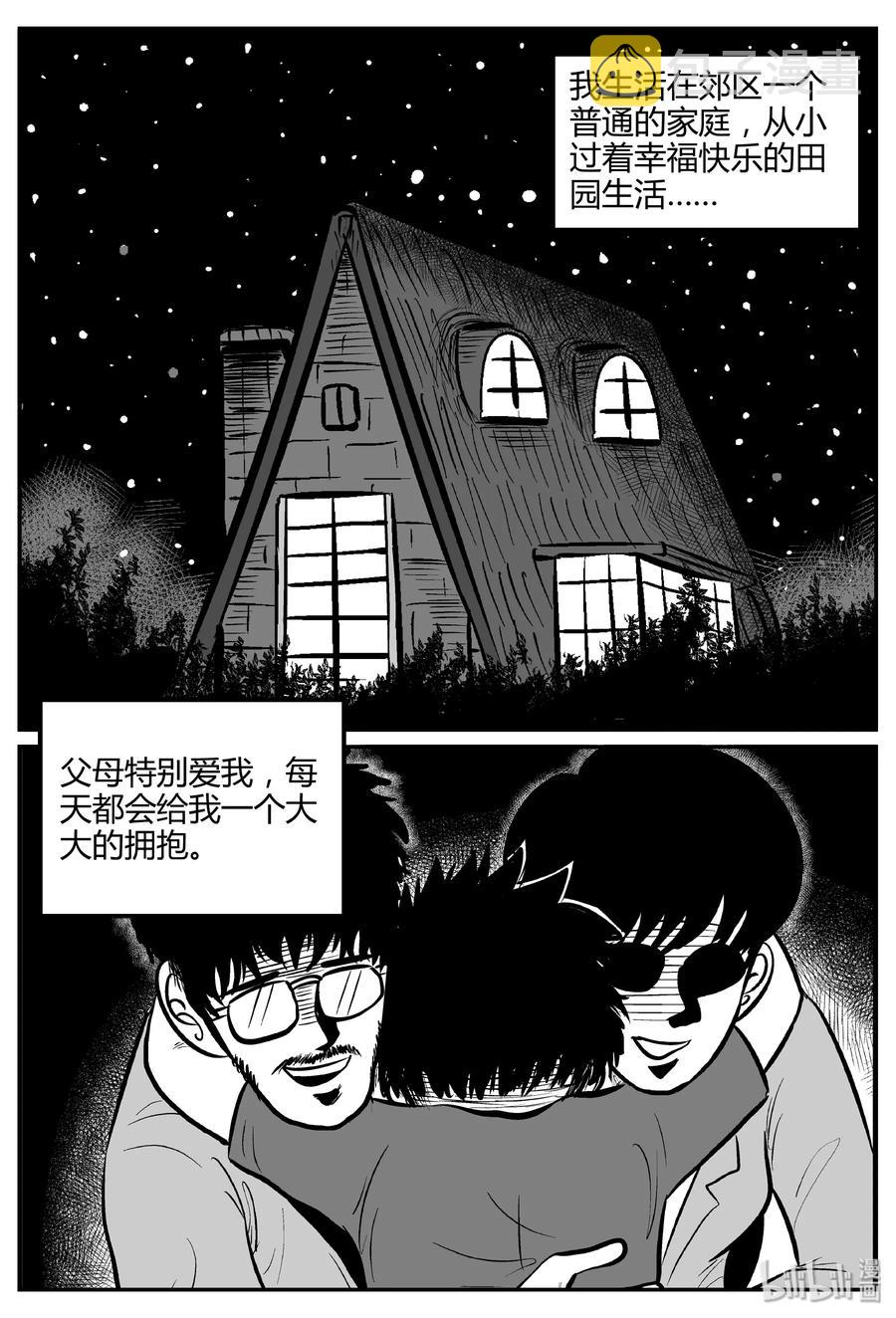 261 黄粱六梦（5）14