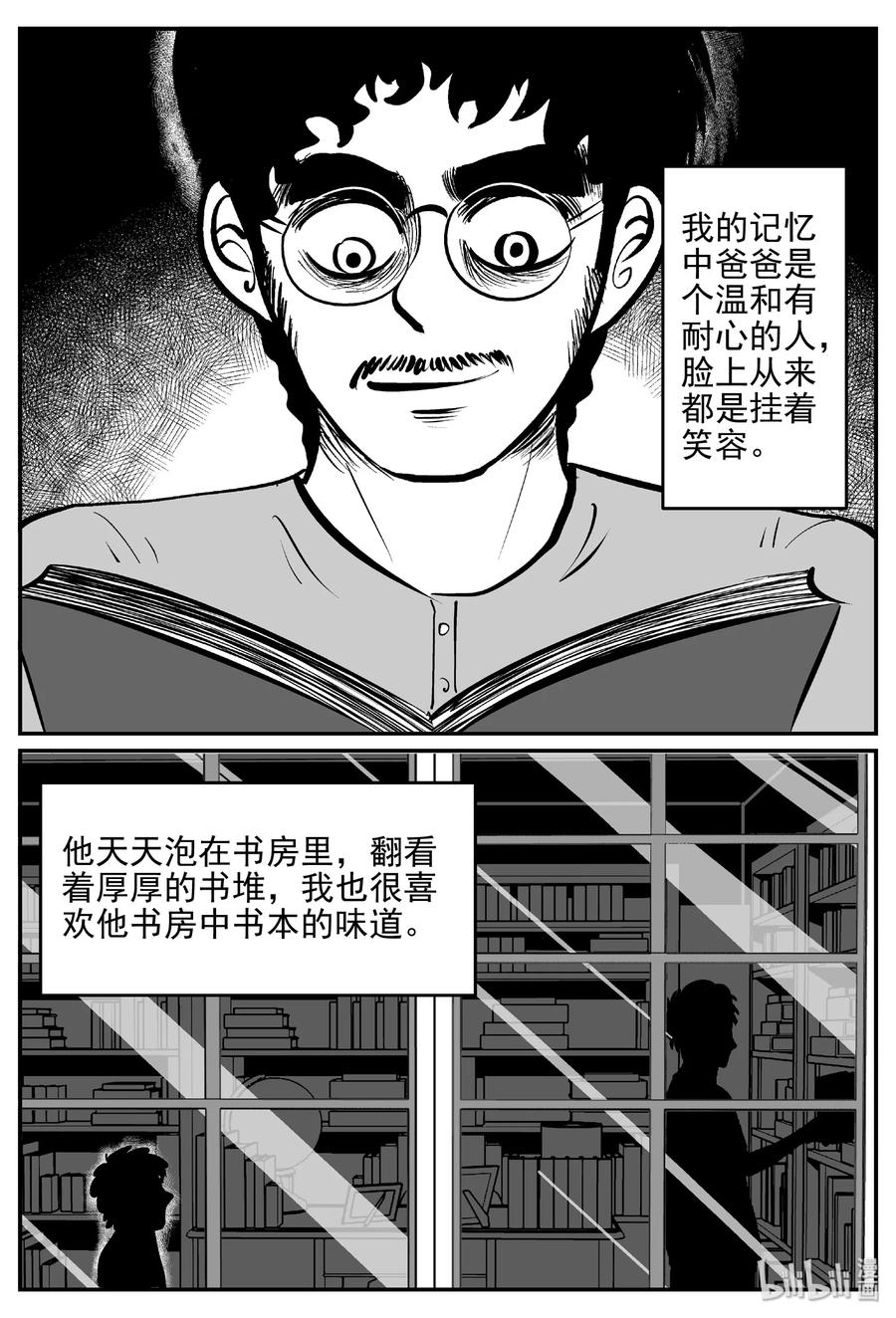 455 诡域之星8