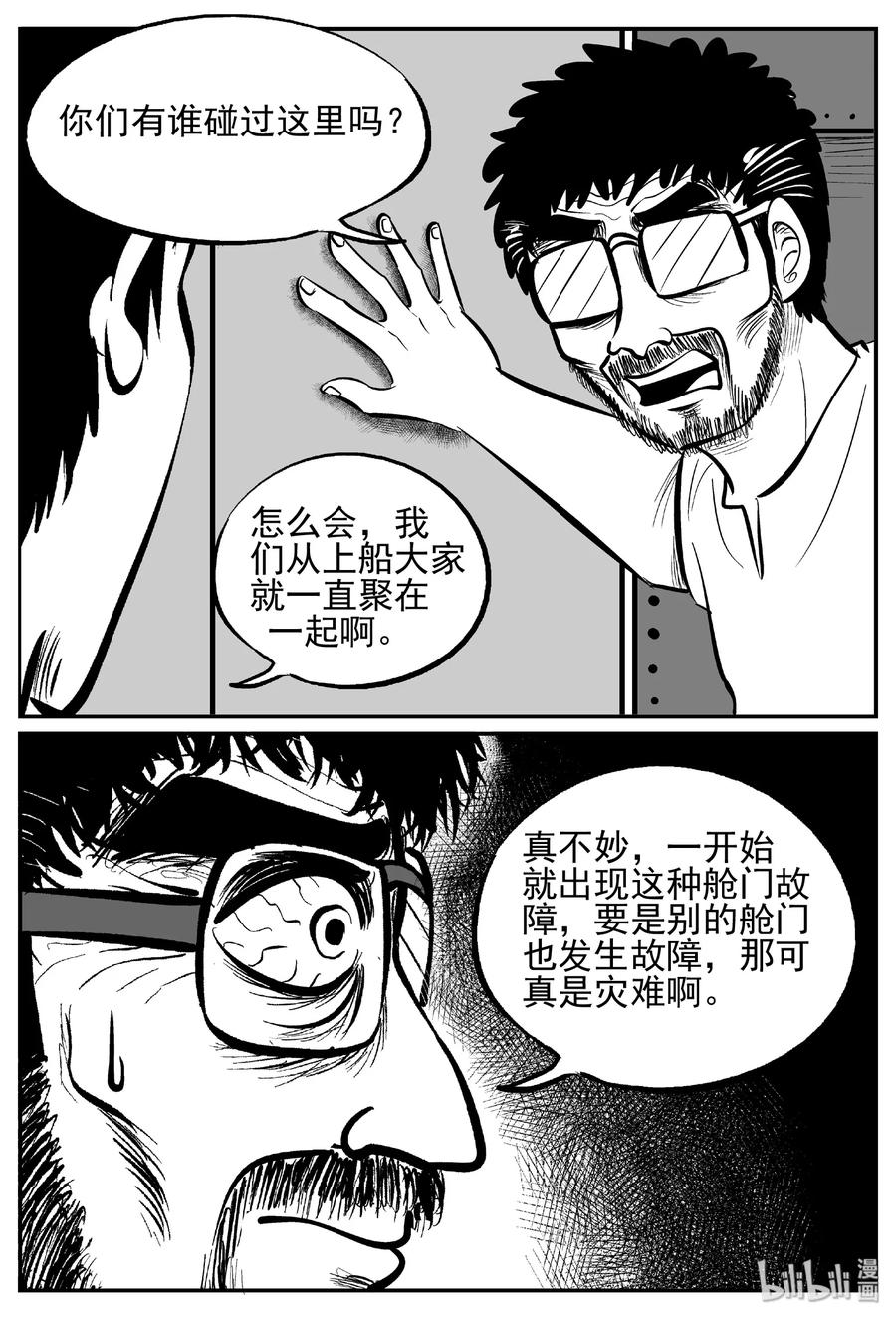 458 诡域之星25