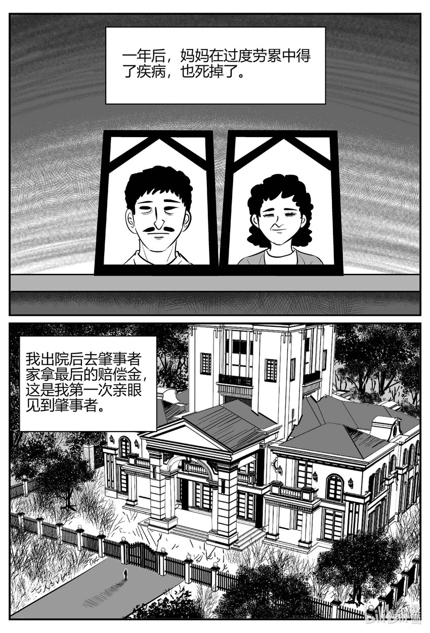 703 不可名状之屋15