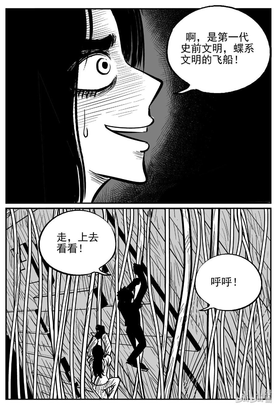 465 诡域之星28