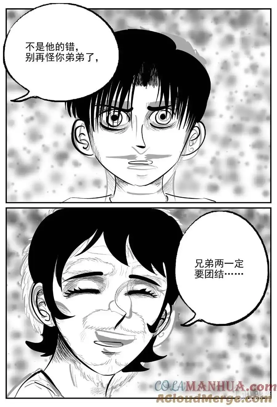 962 轮转寺之谜10