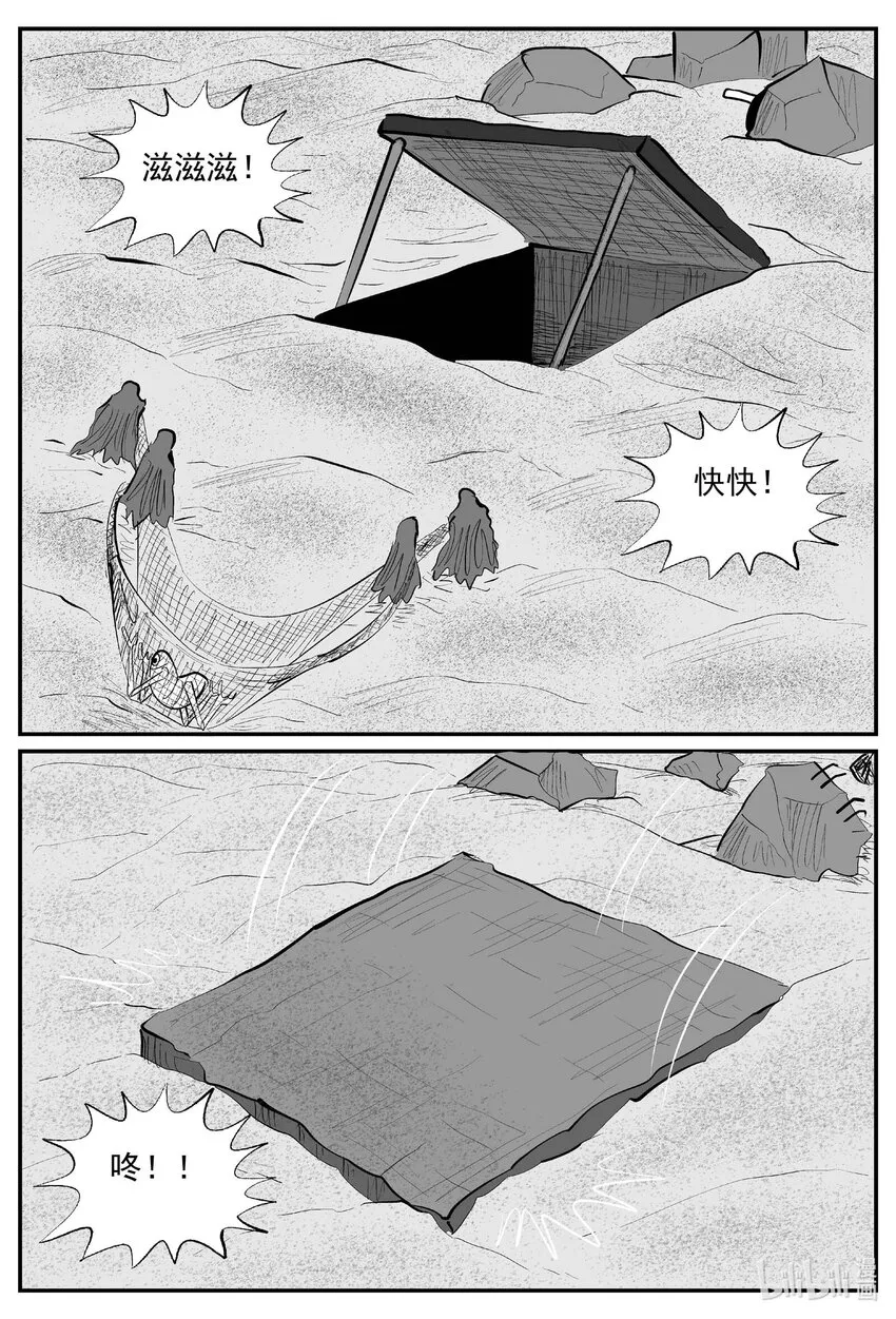864 人类末日之旅7