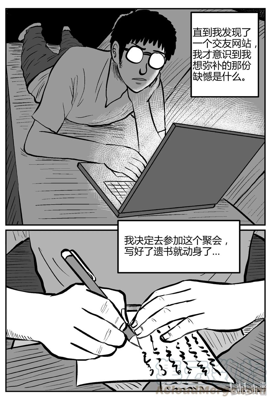 261 黄粱六梦（5）9