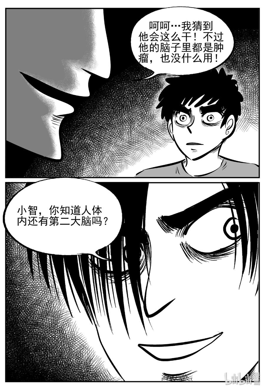 451 虫博士14