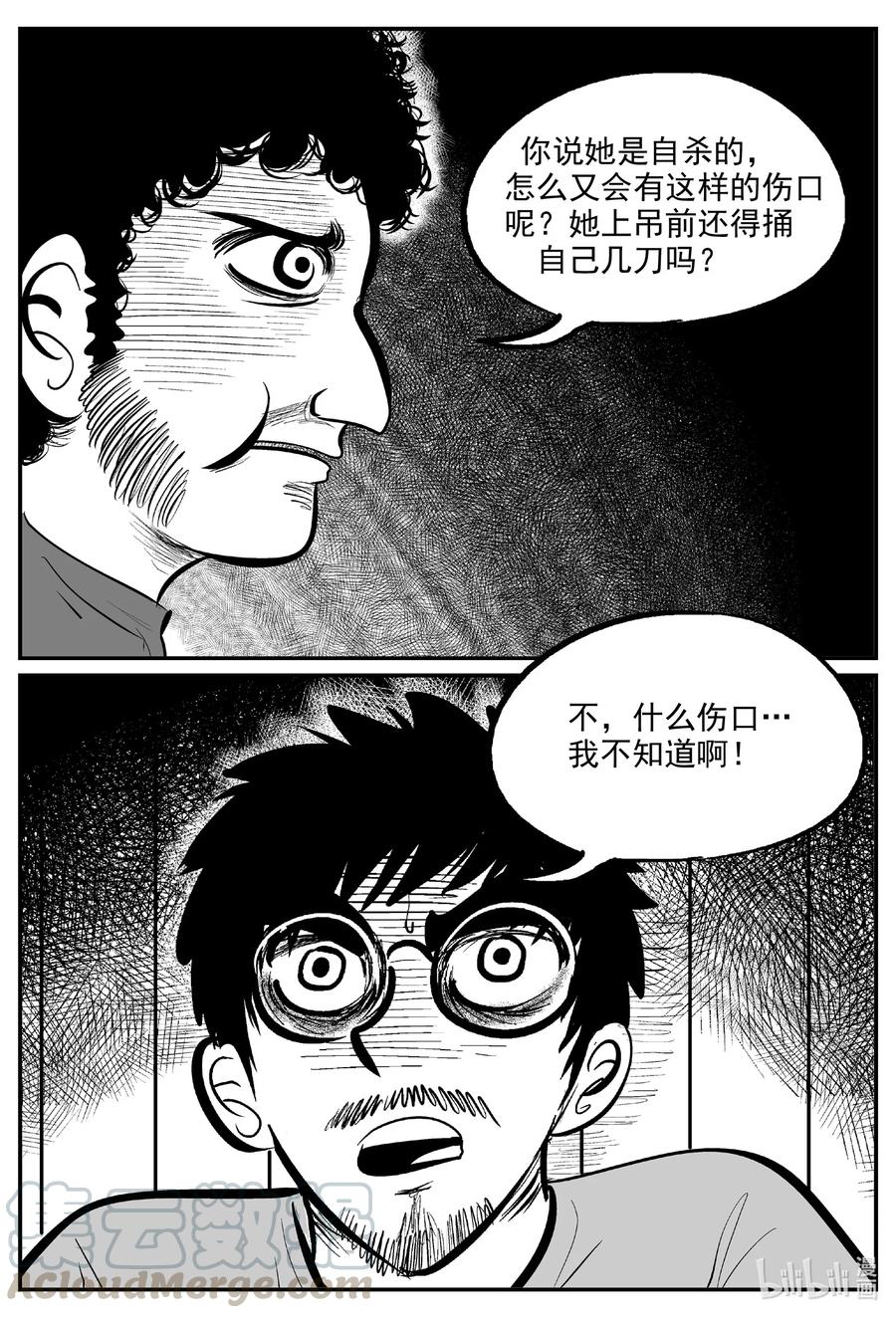 602 嫌疑人18