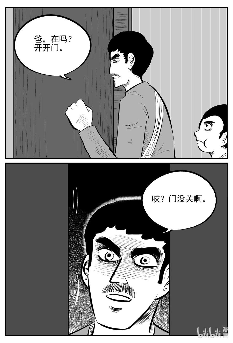 564 邪恶生物档案11