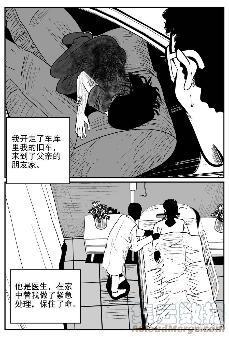 659 南洋怪谈6