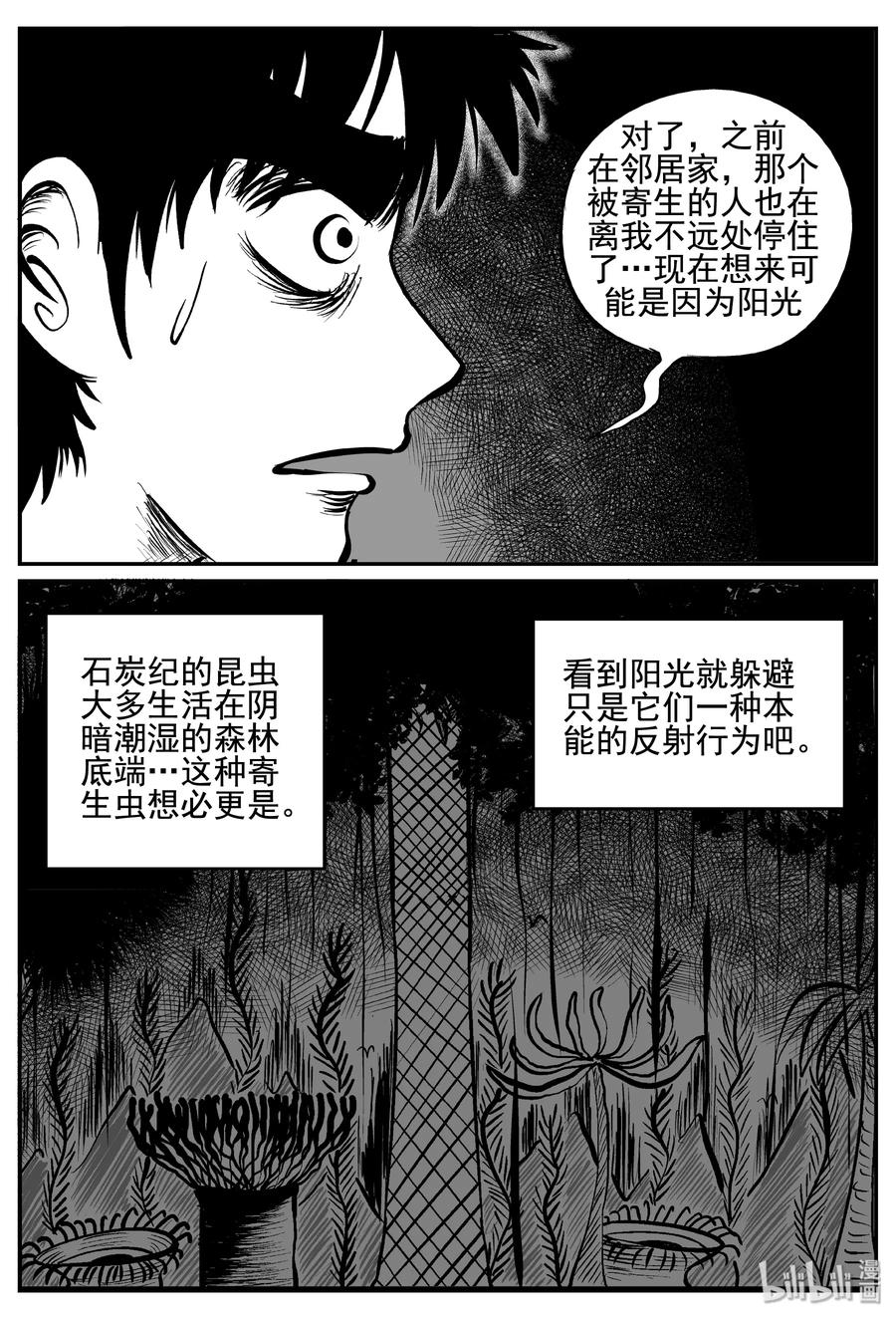 342 石炭纪断层（3）23