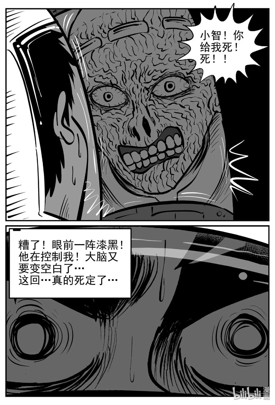 471 诡域之星16
