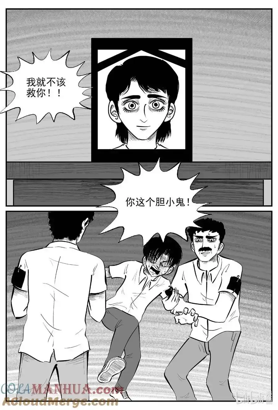 963 轮转寺之谜11