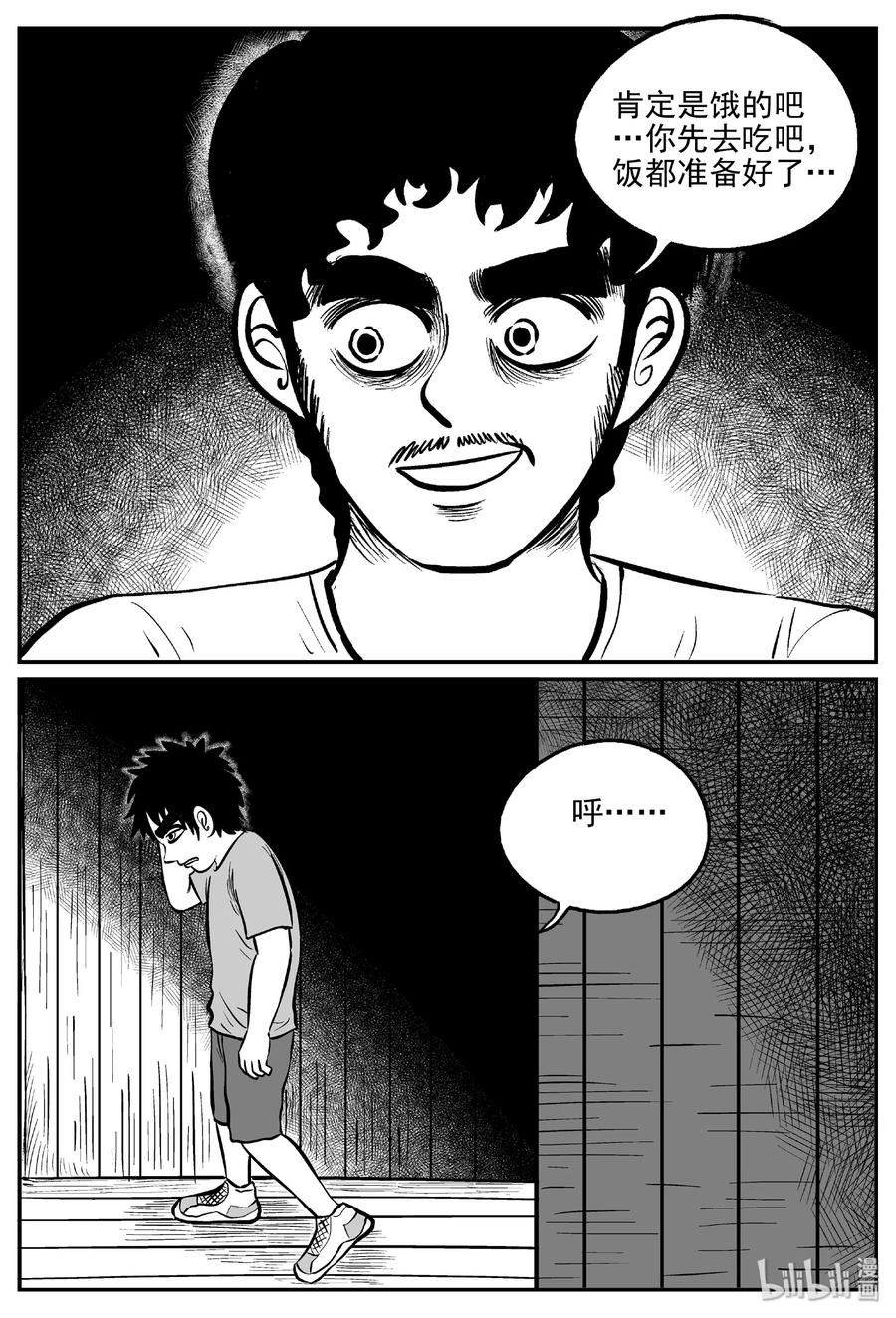 413 日光禁区（4）8
