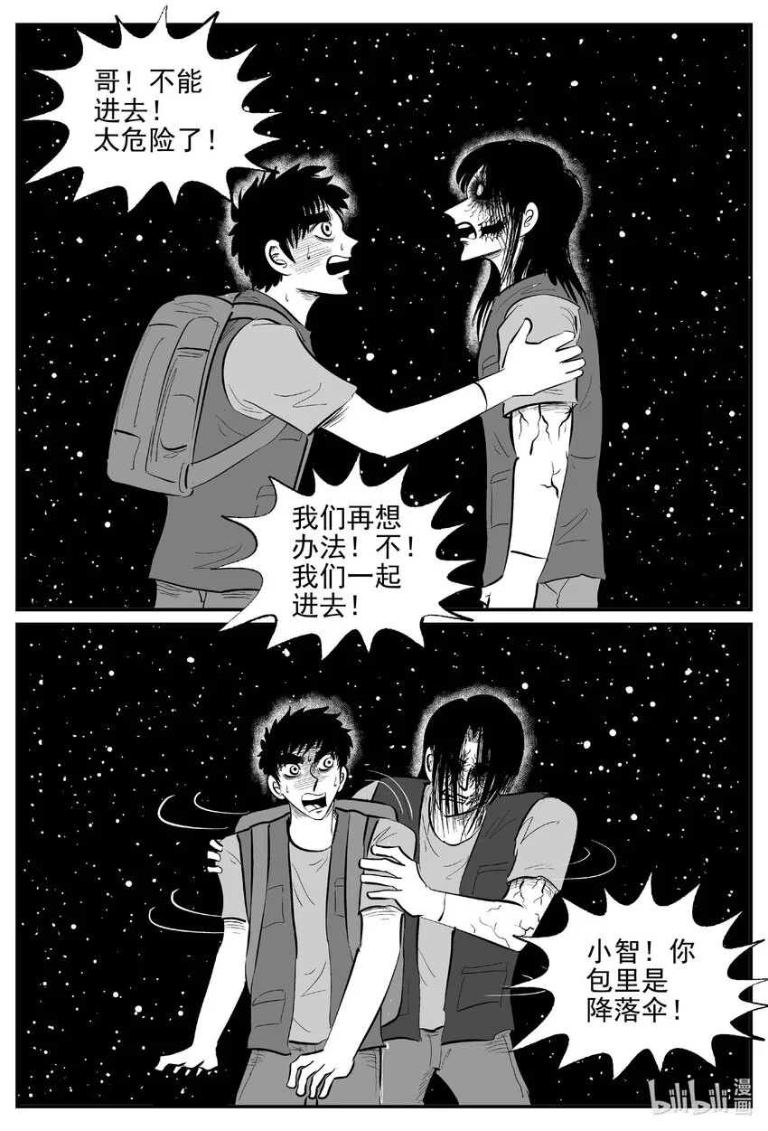 936 地上天国的魔音10