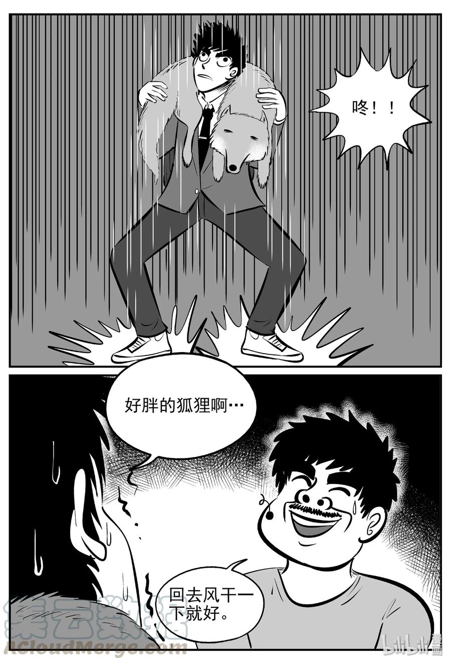 405 可怕的报恩（2）6