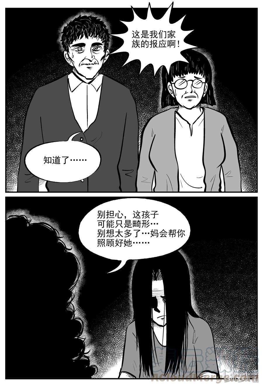 298 恶魔的诅咒（2）21