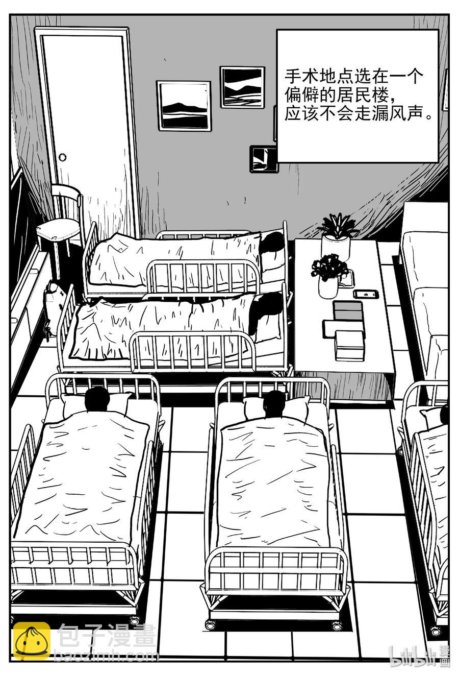396 怪病（6）5