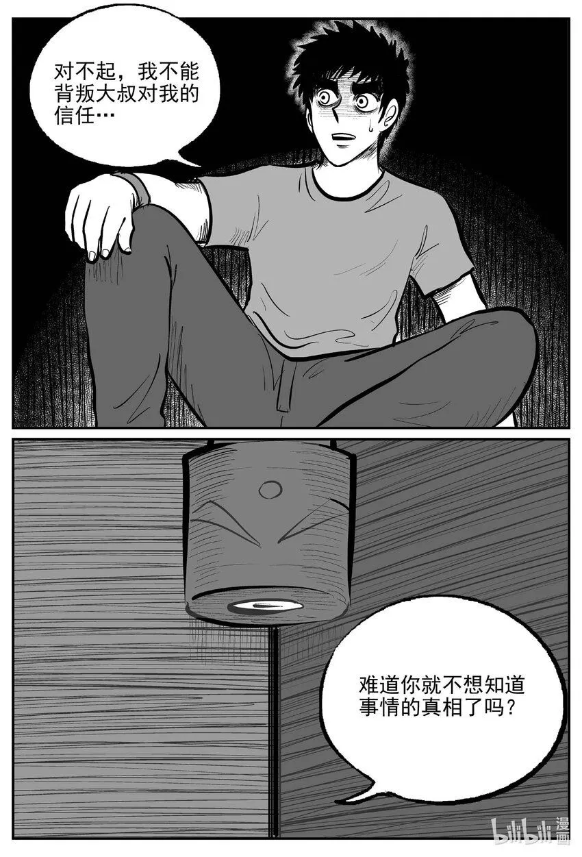 905 地上天国的魔音12