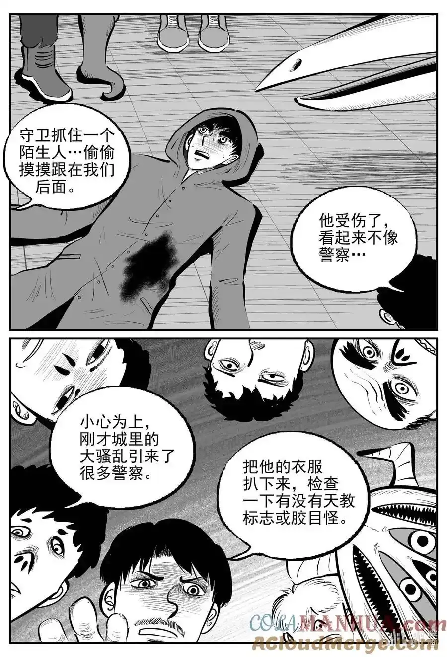 924 地上天国的魔音12