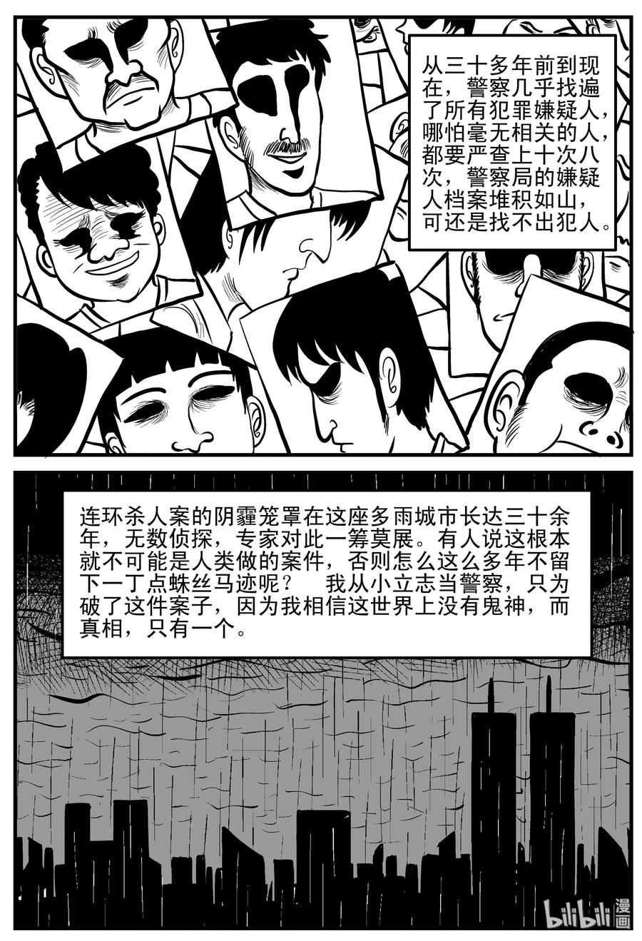 119 舞台怪谈+完美犯罪7