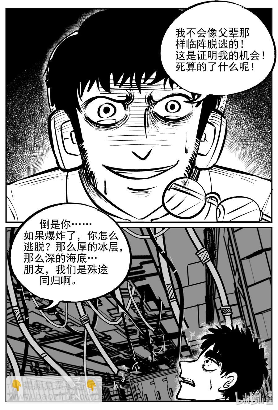 477 诡域之星17