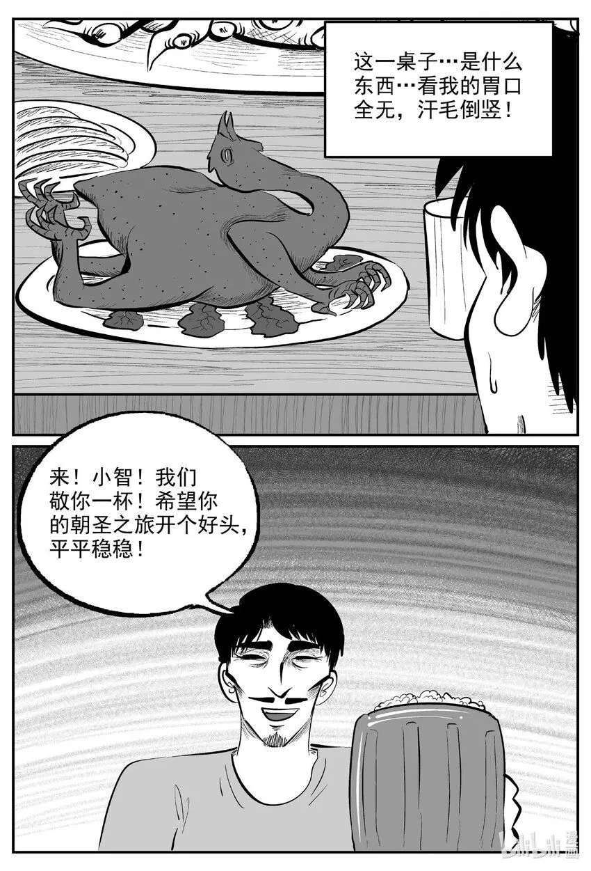 893 地上天国的魔音7
