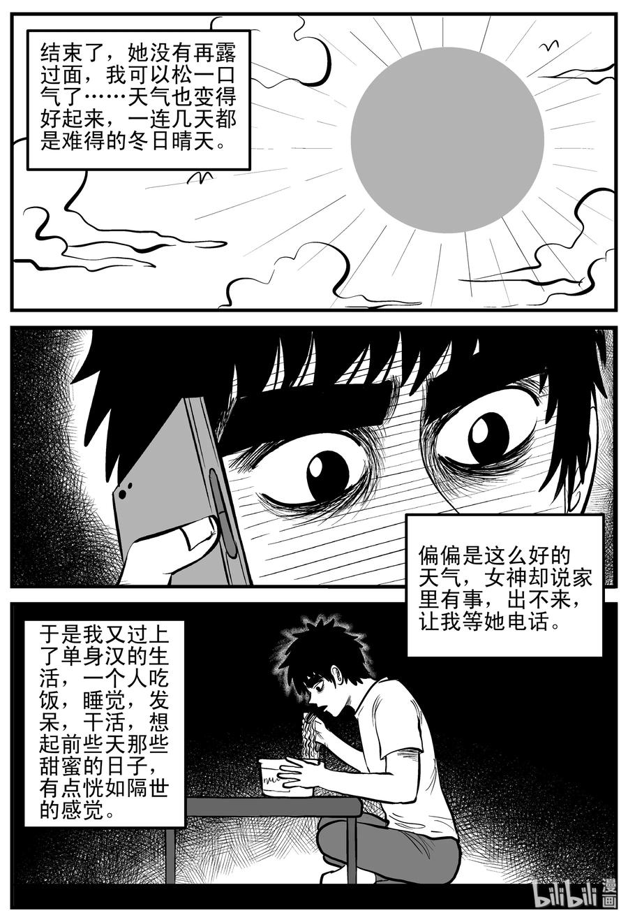 185 三人行（2）20