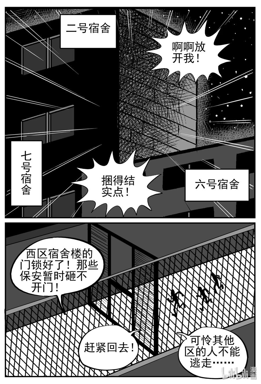142 无声谷（9）10