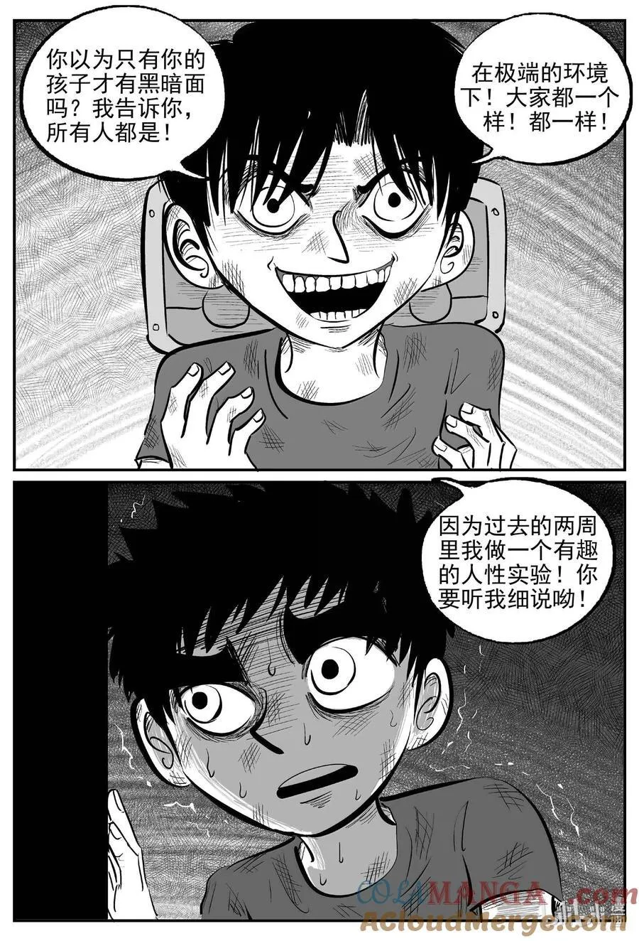 988 乐园 212