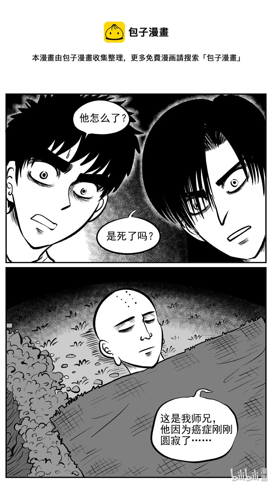 257 黄粱六梦（1）20