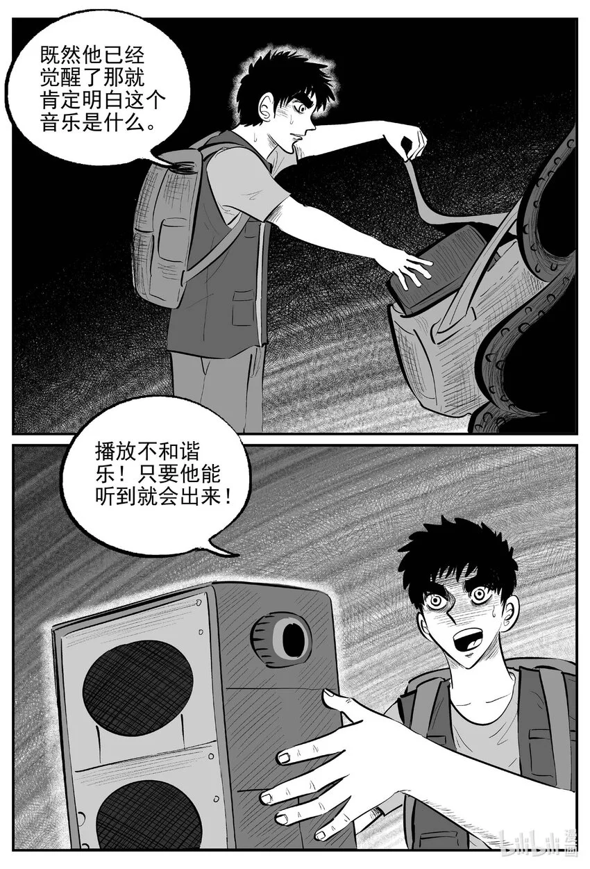 934 地上天国的魔音8