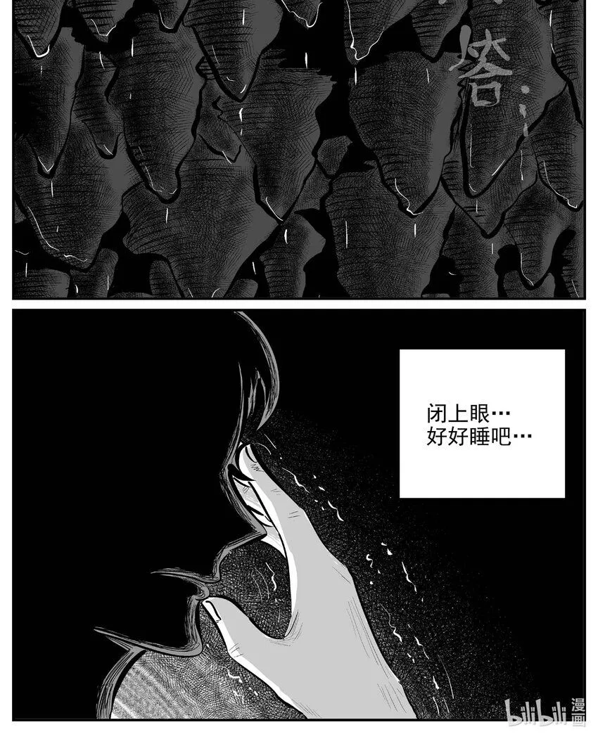 917 地上天国的魔音0