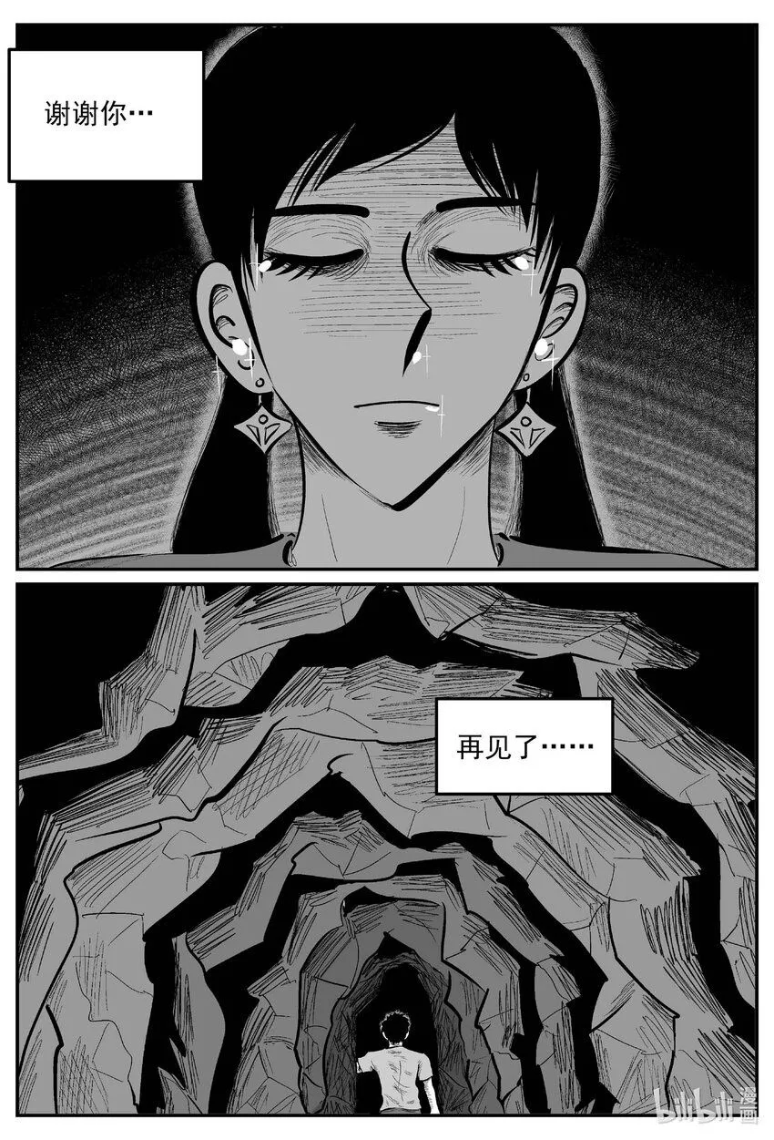 917 地上天国的魔音1