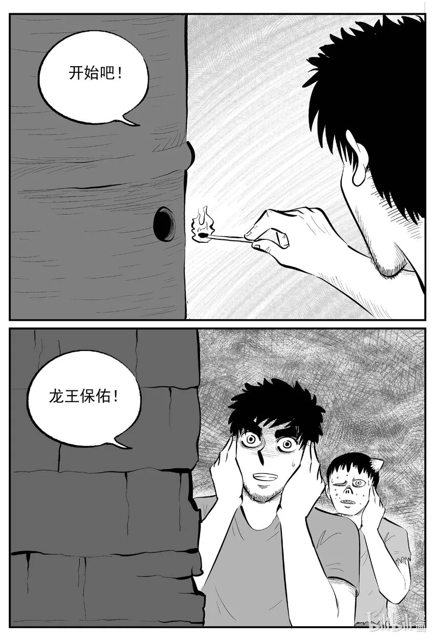 863 人类末日之旅8