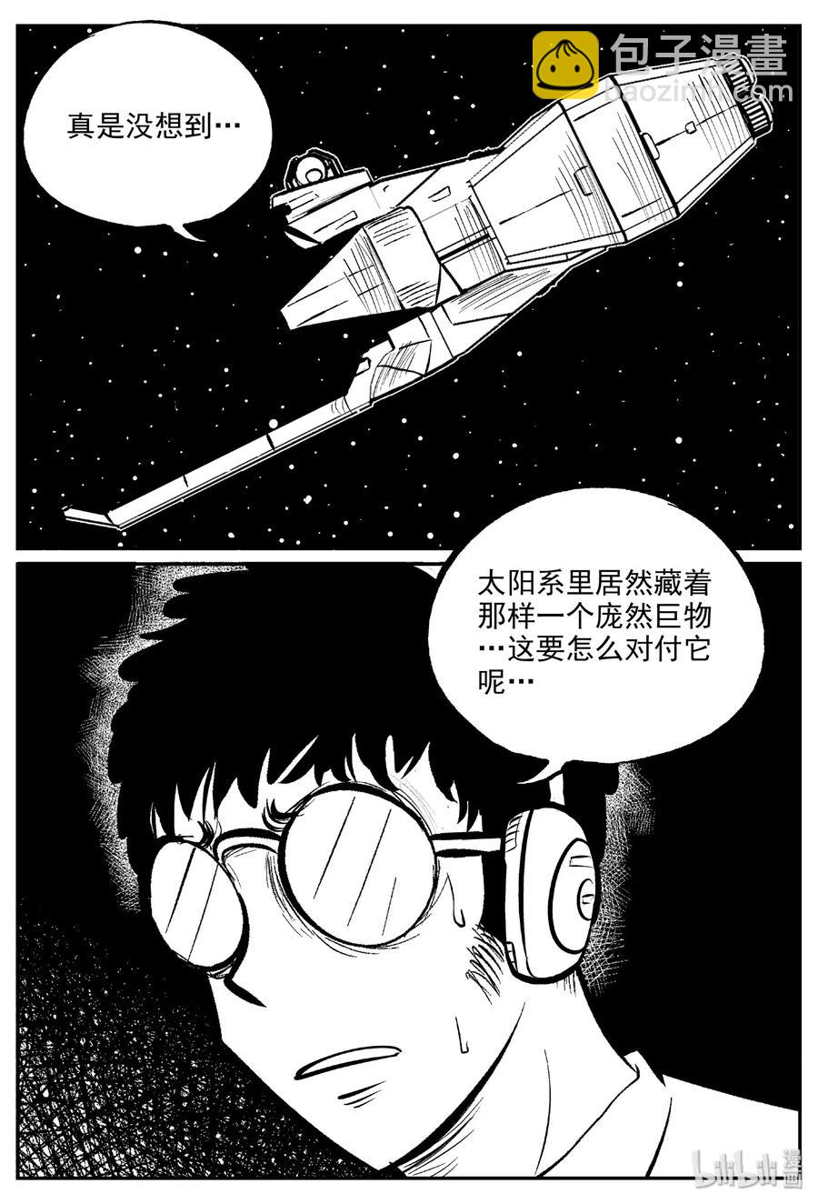 476 诡域之星13