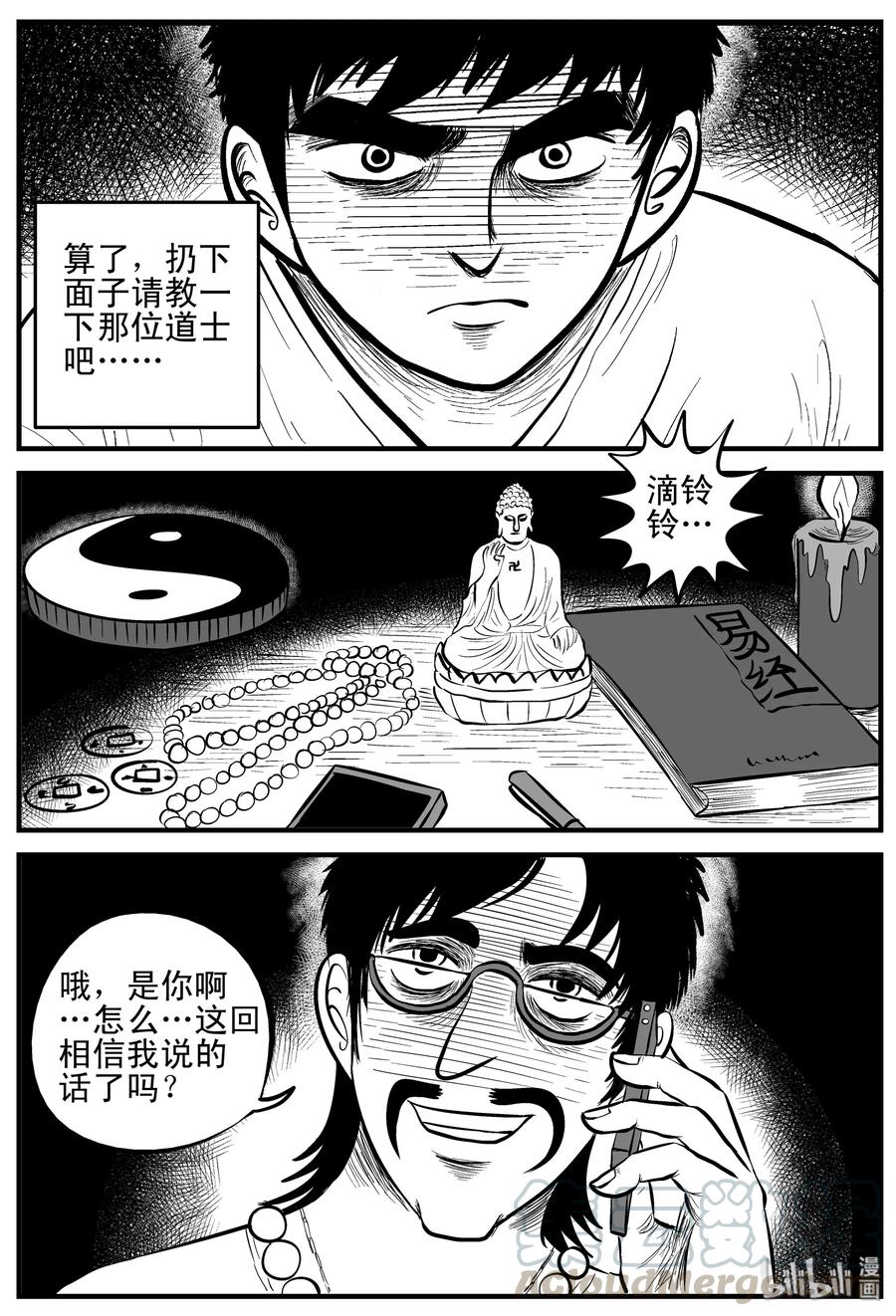 162 咒（2）6