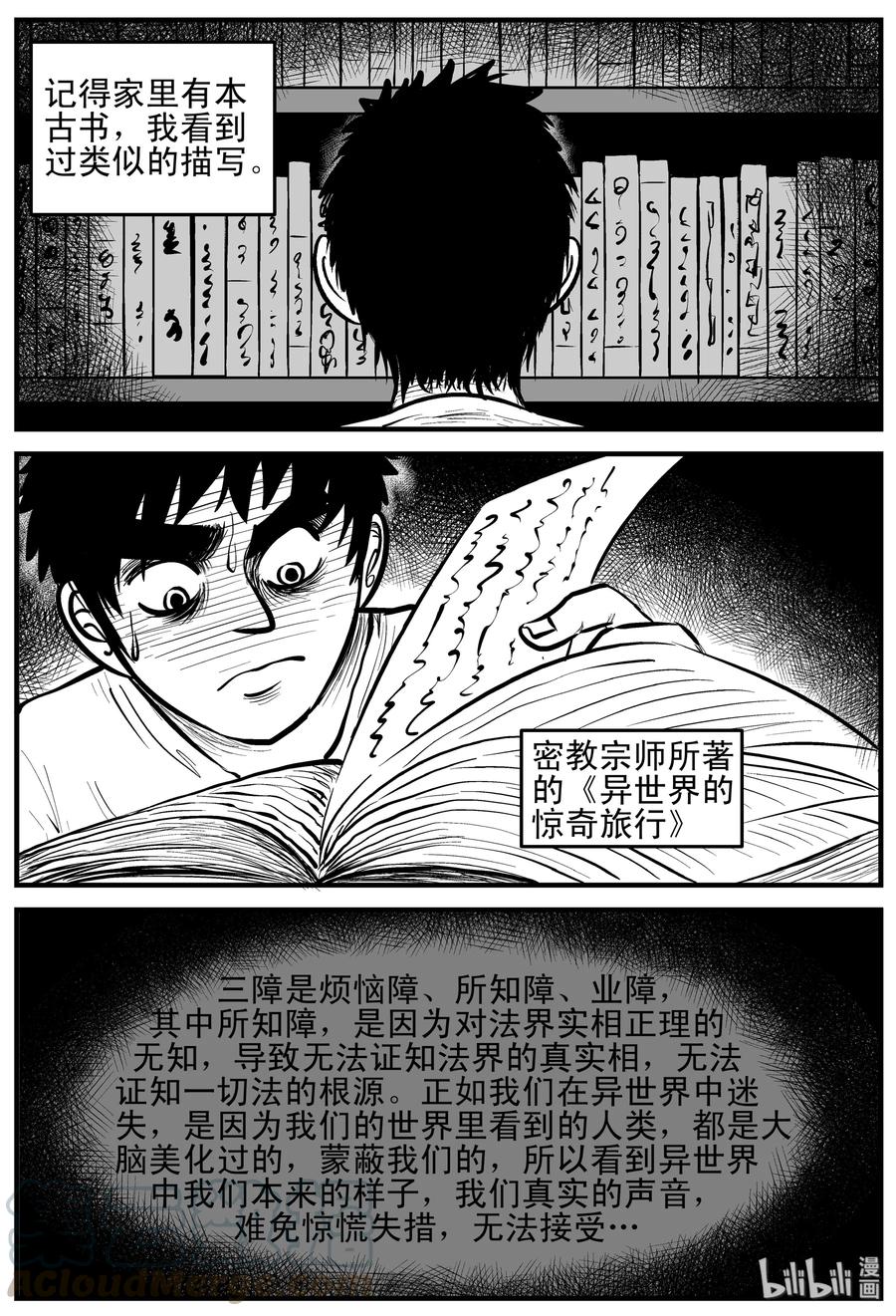 168 消失的走廊（2）3