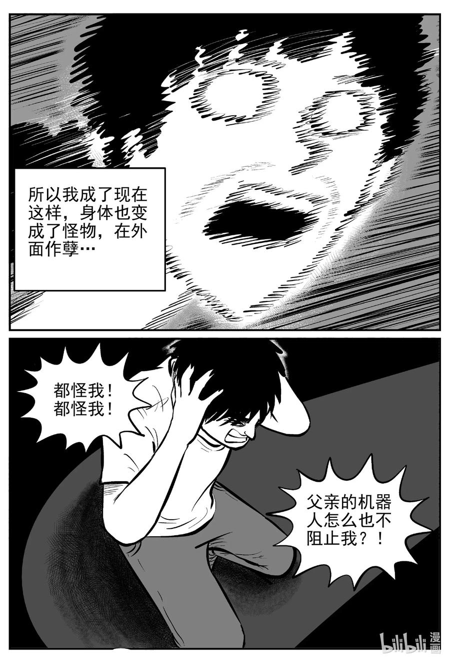 544 回家之路11