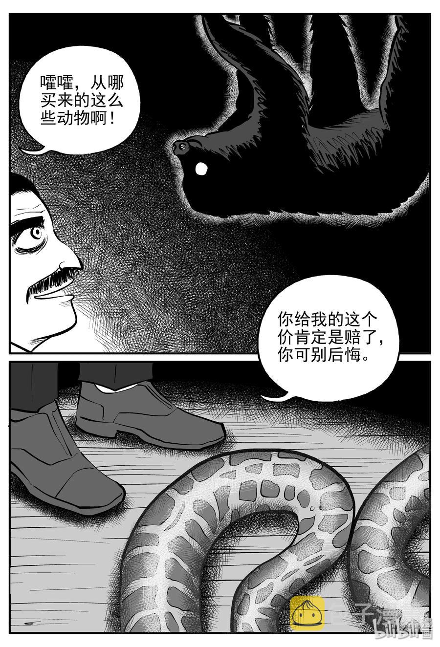 365 秦博士（2）10