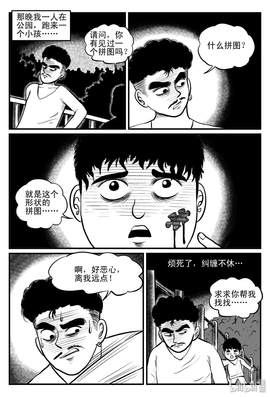 081 一分钟怪异故事（7）19