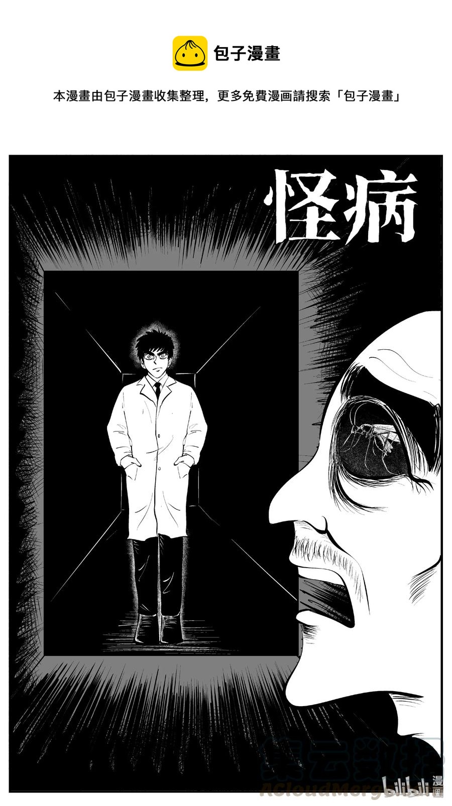 397 怪病（7）0