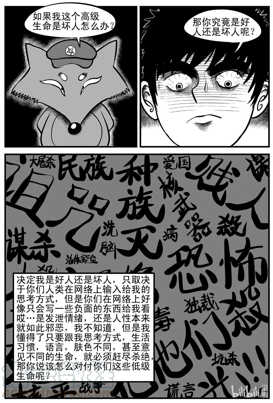 145 网络怪谈10