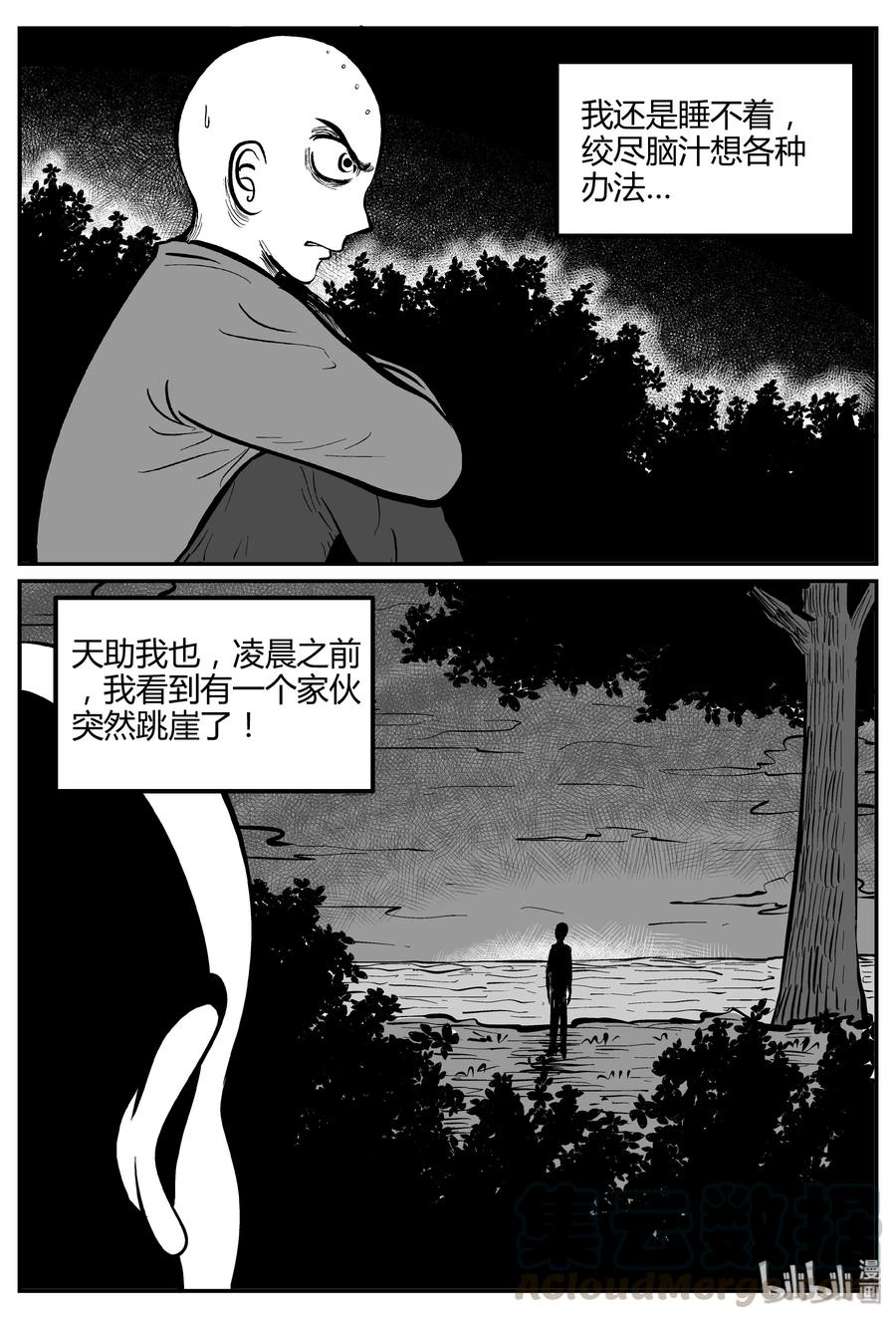 262 黄粱六梦（6）9