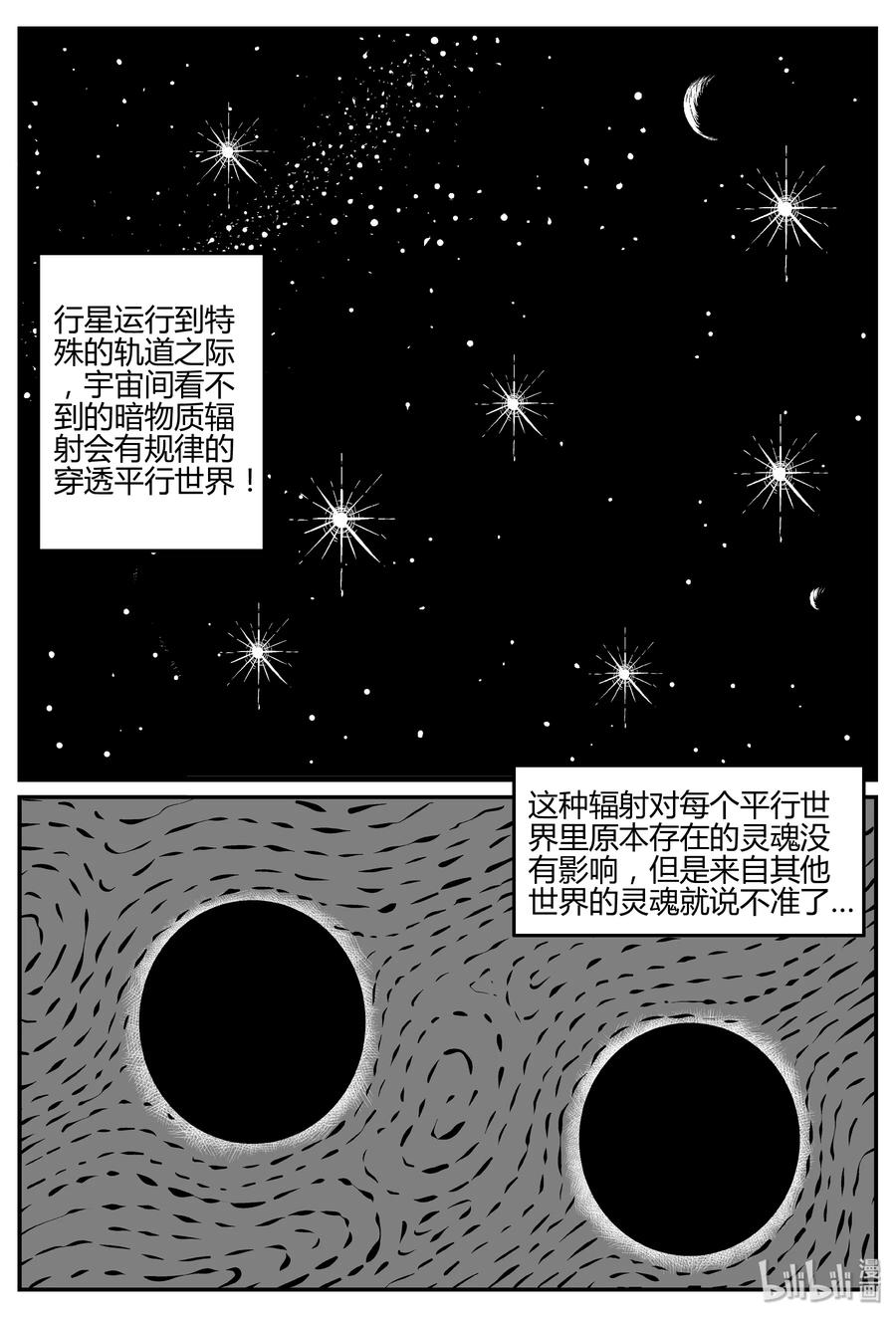 284 移魂（5）17
