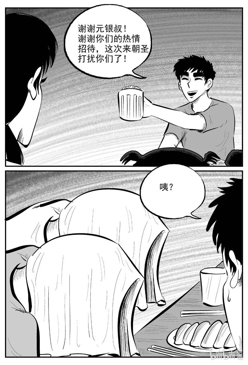 893 地上天国的魔音8