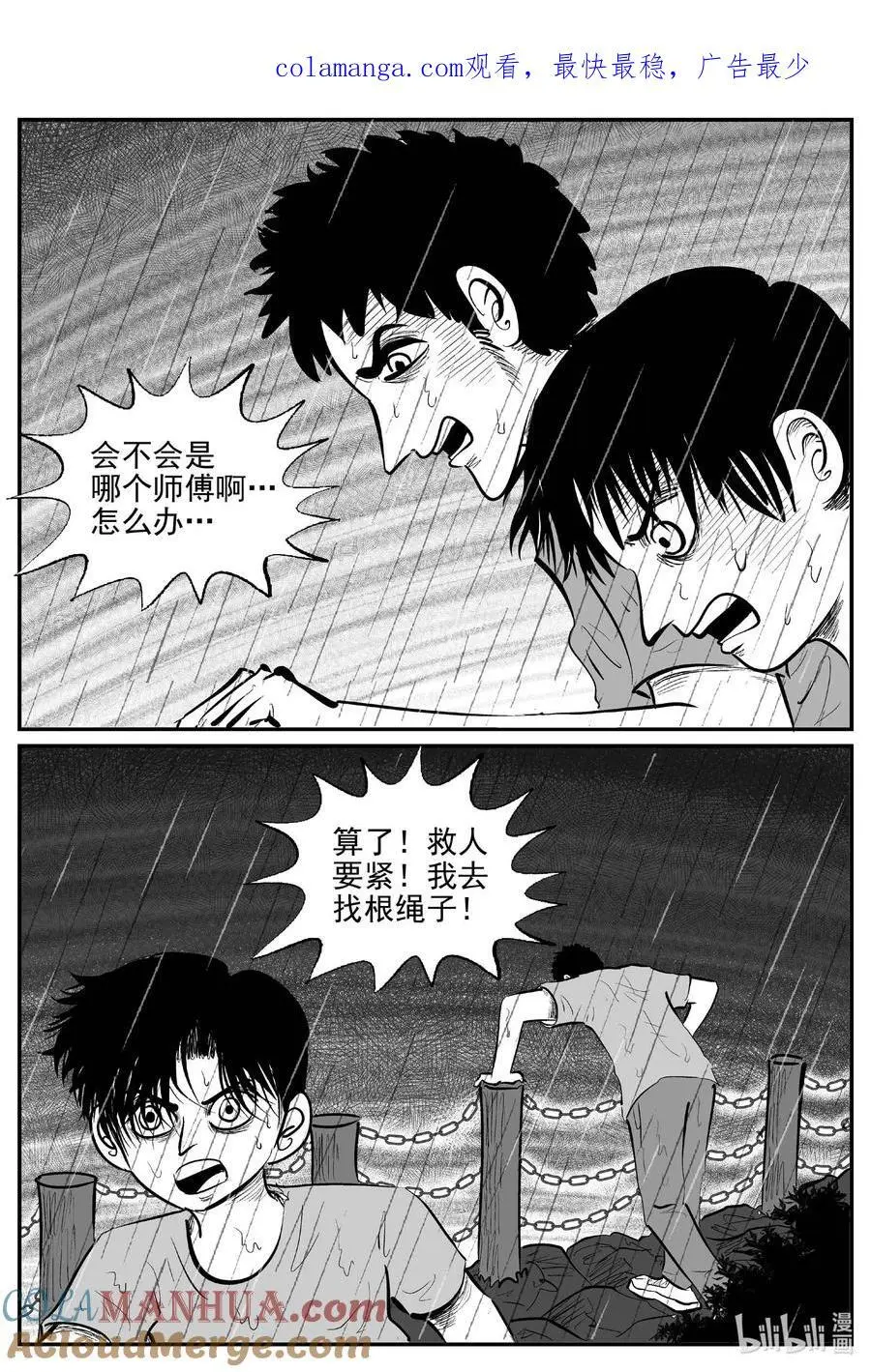 9959 轮转寺之谜0