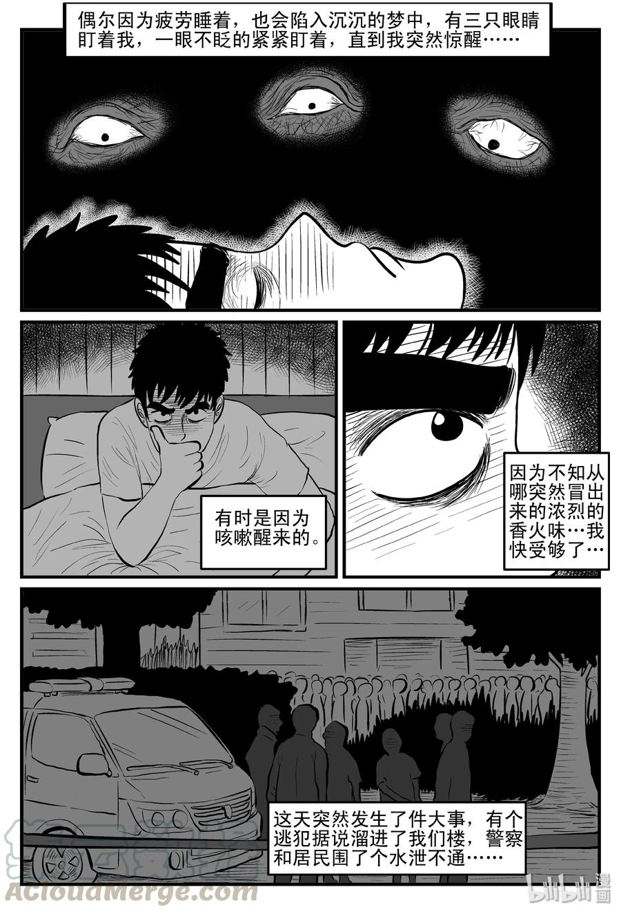 111 小智的鬼屋经历8