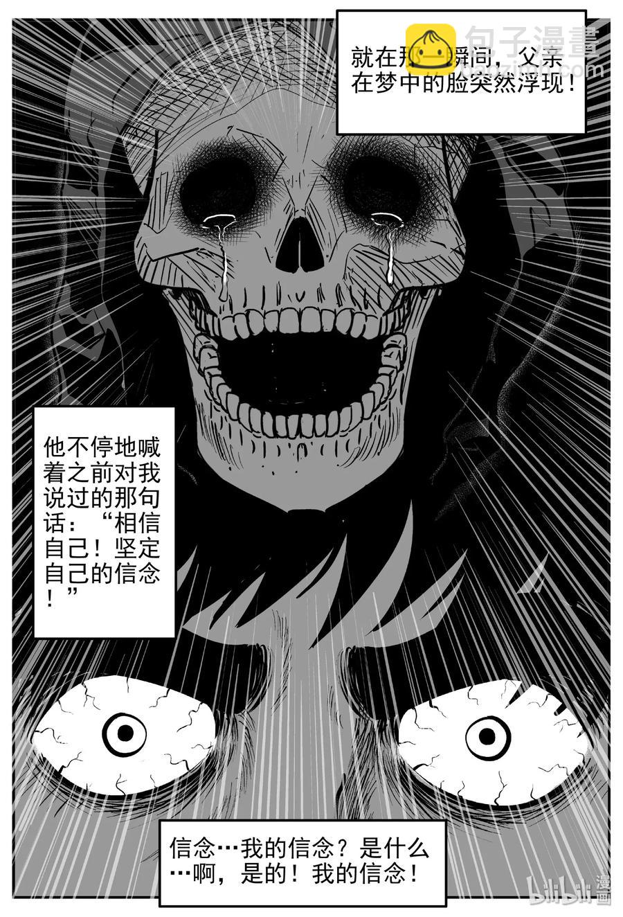 475 诡域之星11