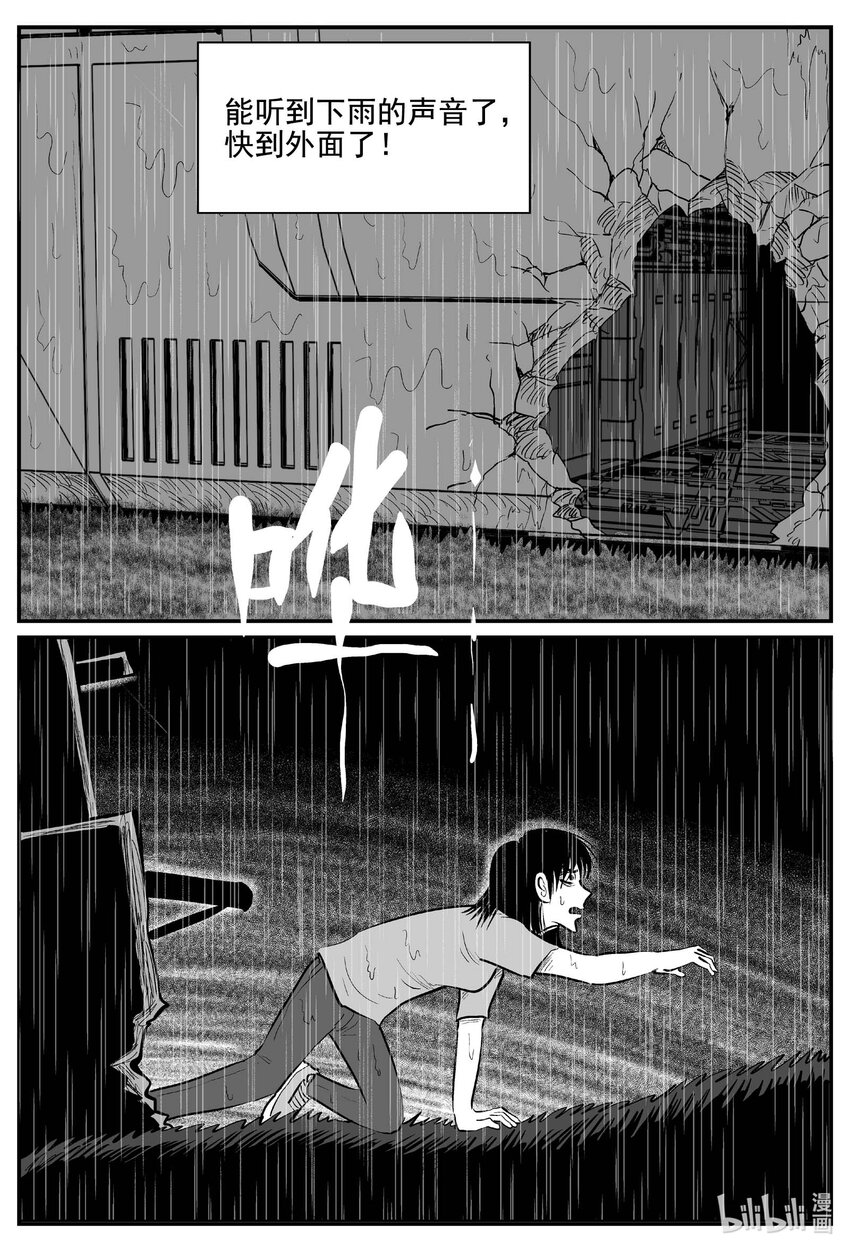 763 《Heartbreaker》13
